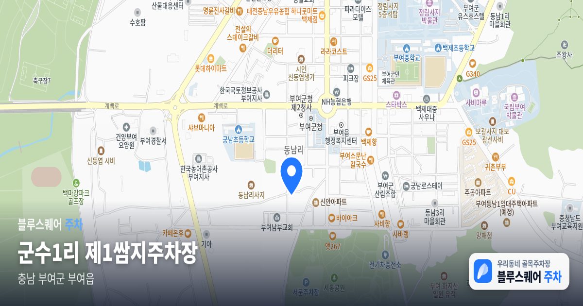 군수1리 제1쌈지주차장 위치 지도