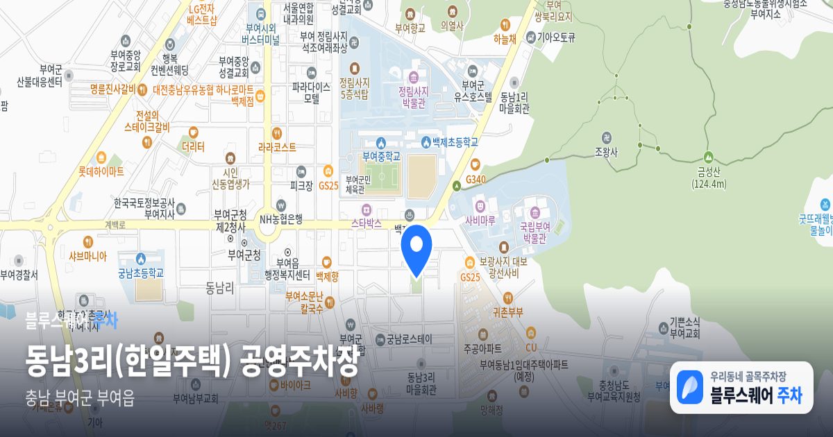 동남3리(한일주택) 공영주차장 위치 지도