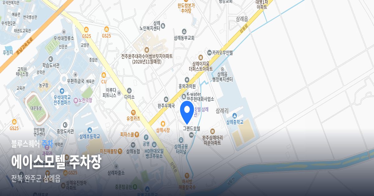 에이스모텔 주차장 위치 지도
