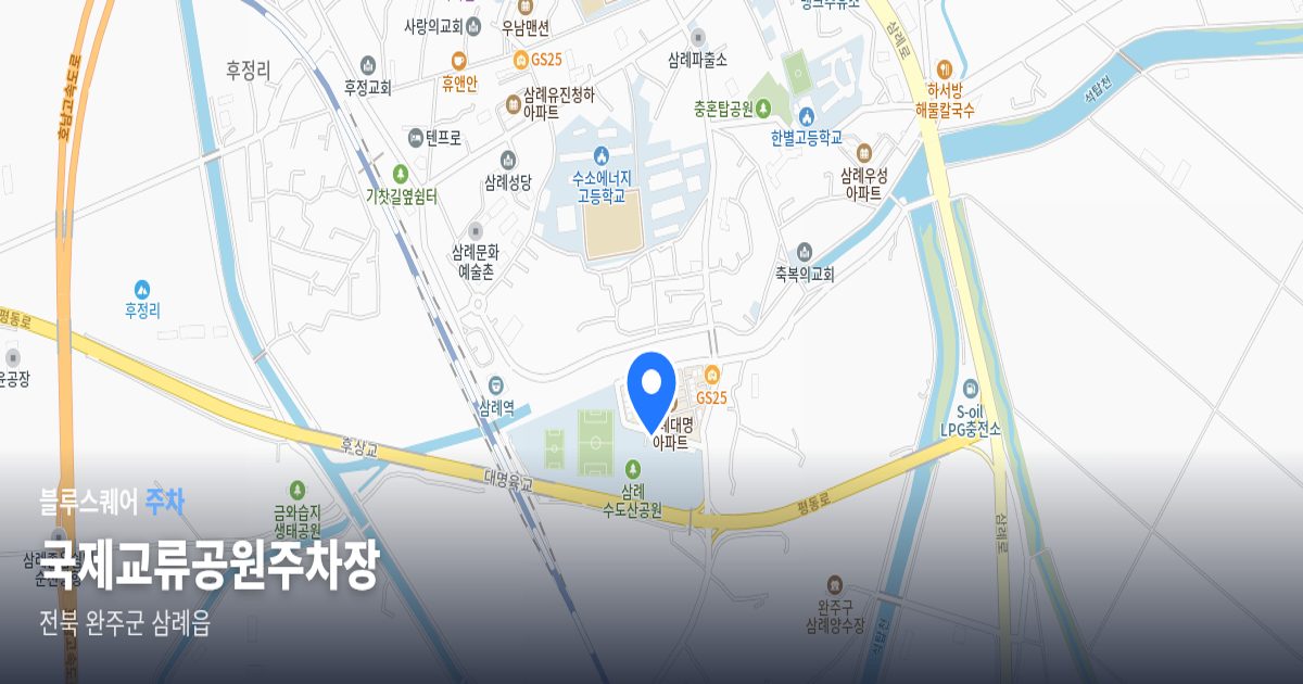 국제교류공원주차장 위치 지도