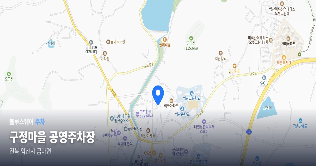 구정마을 공영주차장 위치 지도