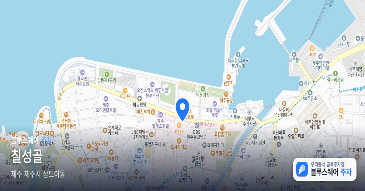 칠성골 위치 지도