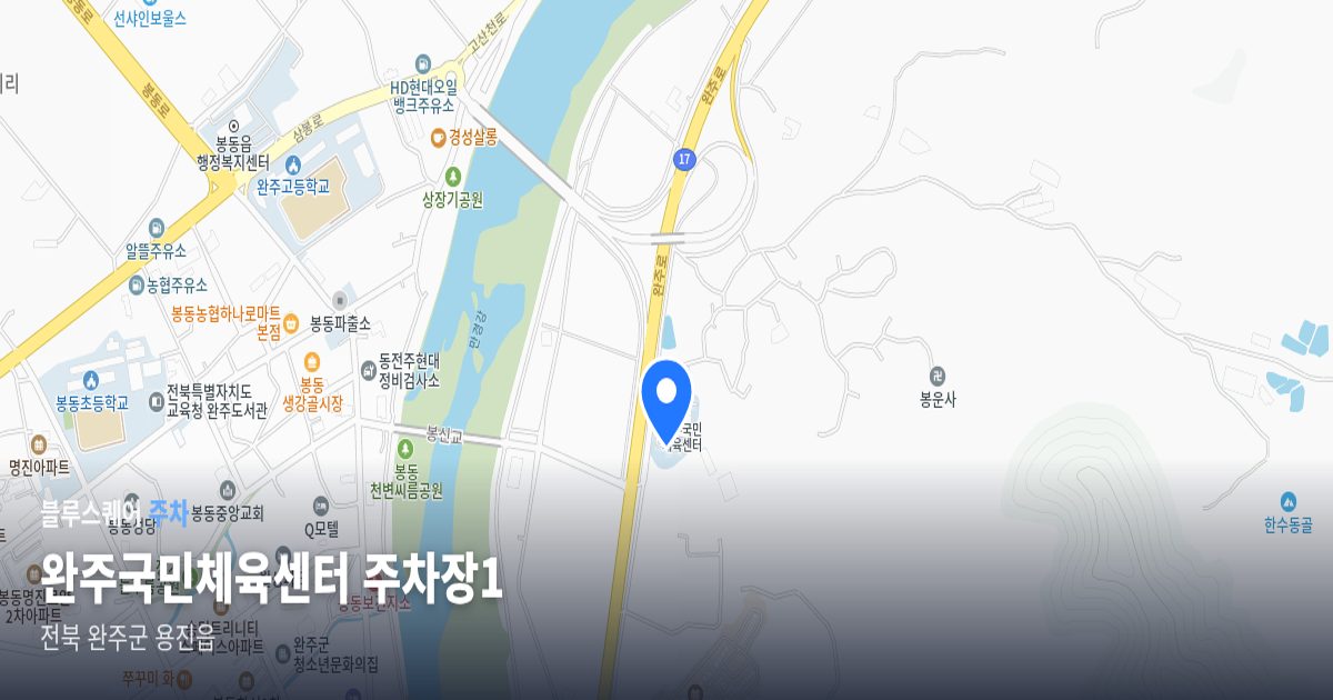 완주국민체육센터 주차장1 위치 지도