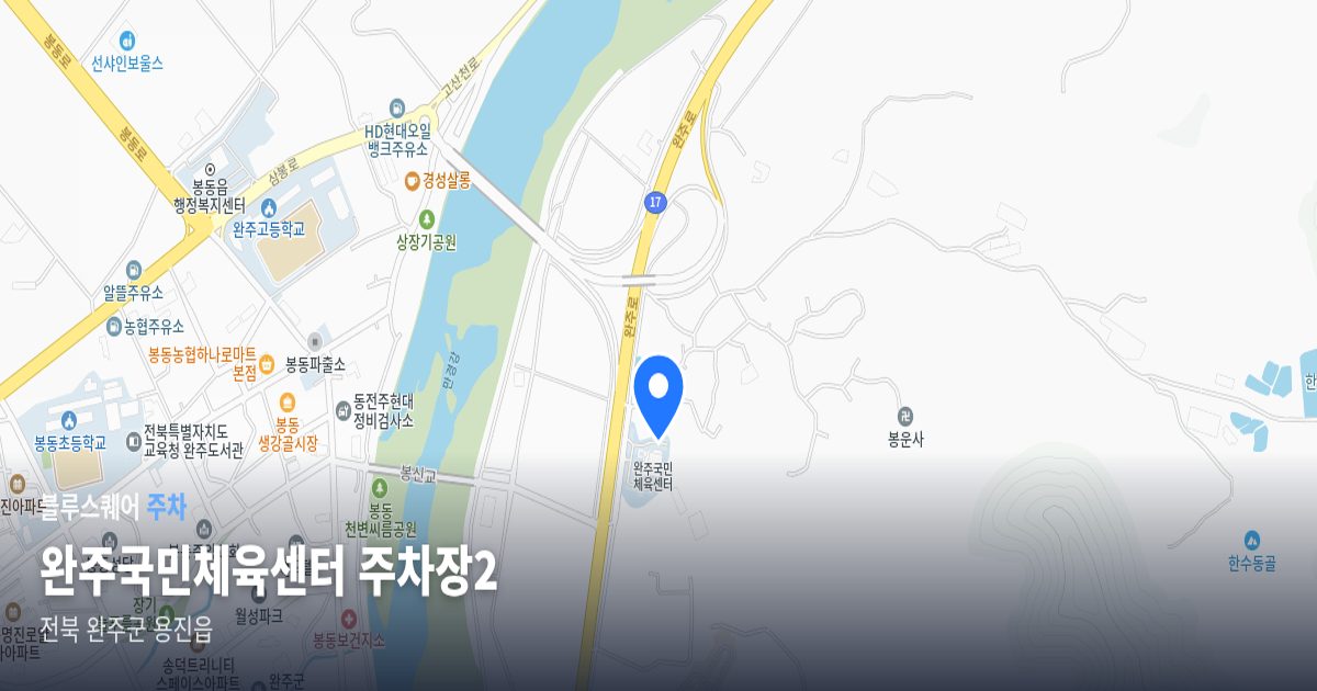 완주국민체육센터 주차장2 위치 지도