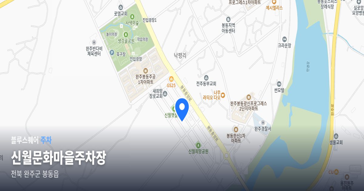 신월문화마을주차장 위치 지도