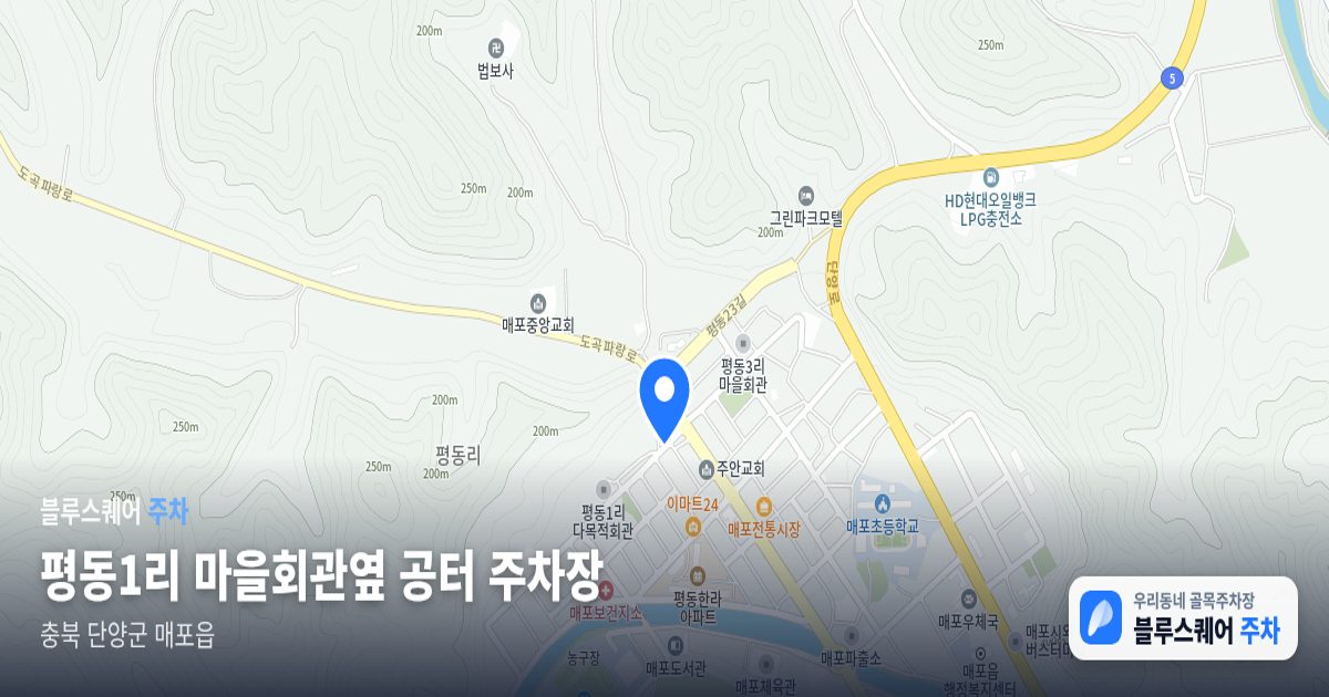 평동1리 마을회관옆 공터 주차장 위치 지도