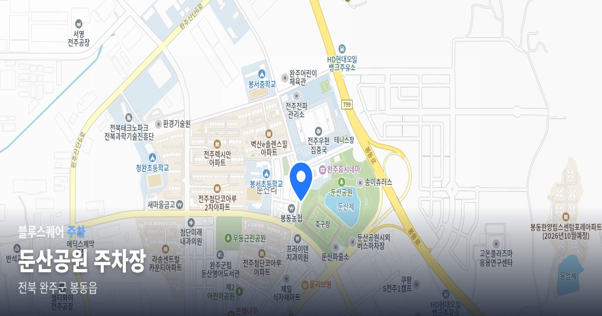 둔산공원 주차장 위치 지도