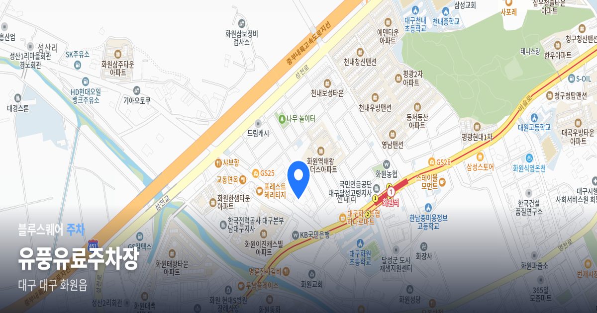 유풍유료주차장 위치 지도