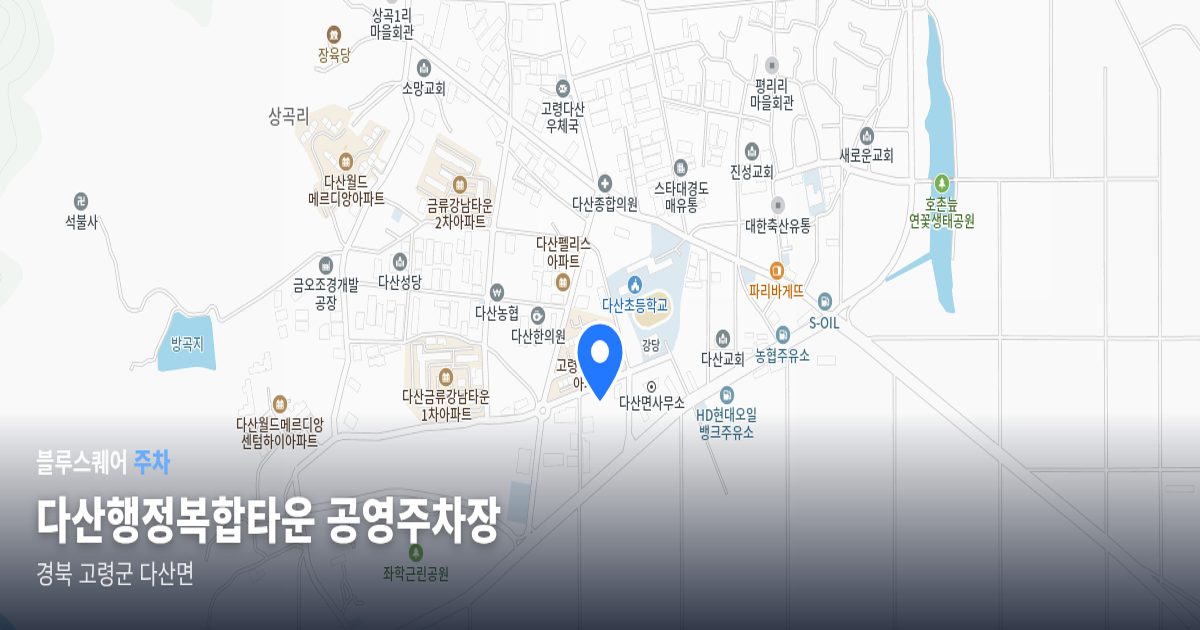다산행정복합타운 공영주차장 위치 지도
