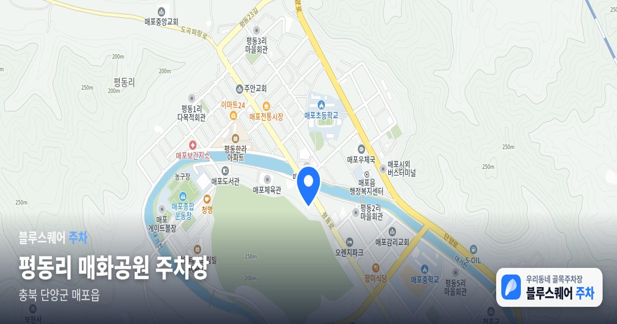 평동리 매화공원 주차장 위치 지도