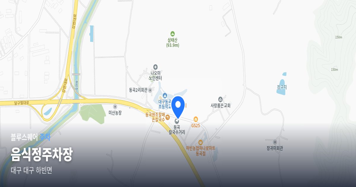 음식정주차장 위치 지도
