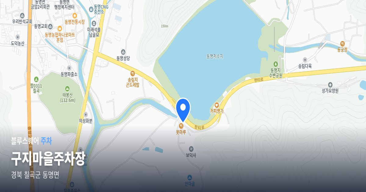 구지마을주차장 위치 지도