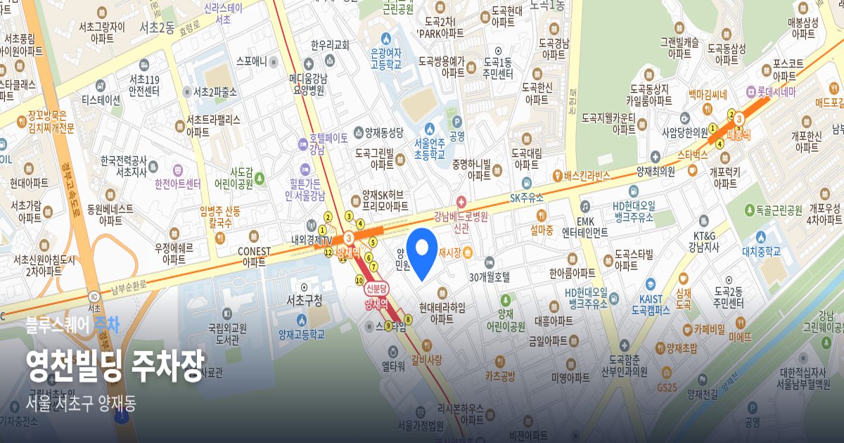 영천빌딩 주차장 위치 지도