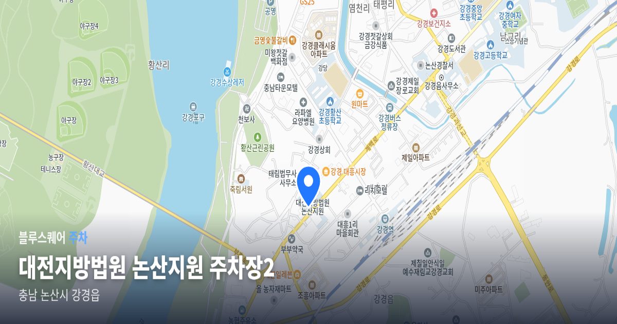 대전지방법원 논산지원 주차장2 위치 지도