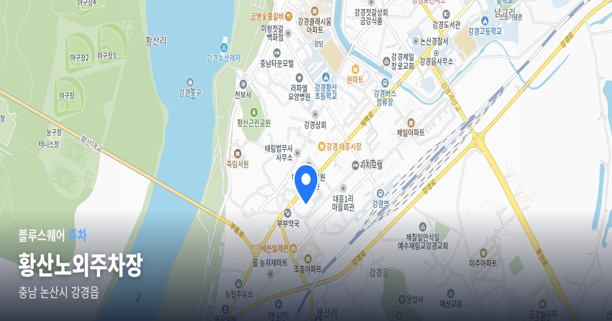 황산노외주차장 위치 지도