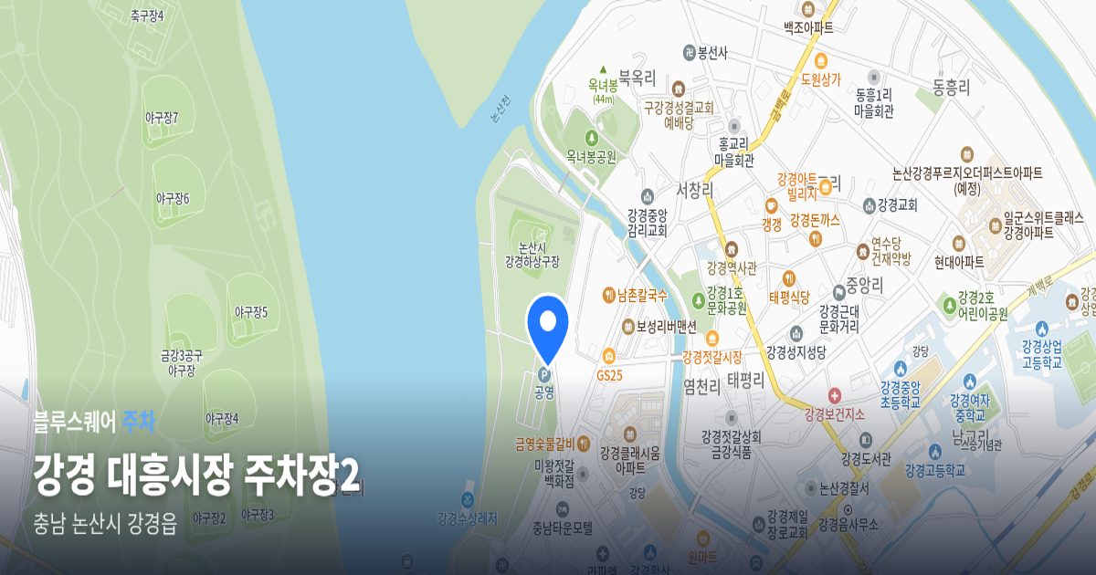 강경 대흥시장 주차장2 위치 지도