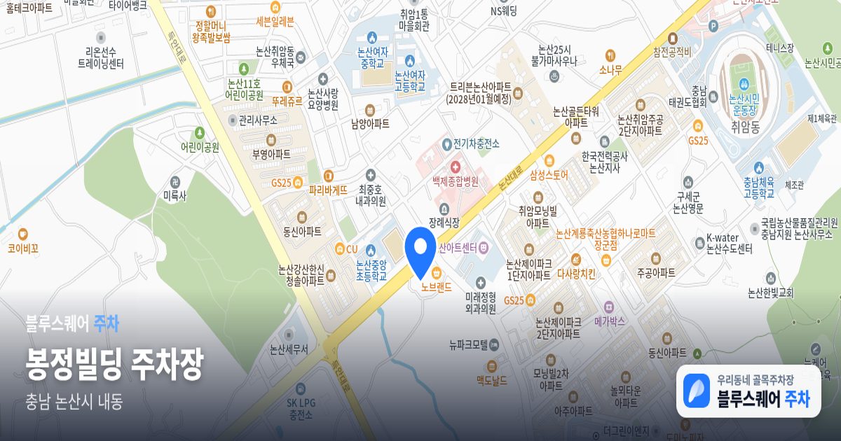 봉정빌딩 주차장 위치 지도