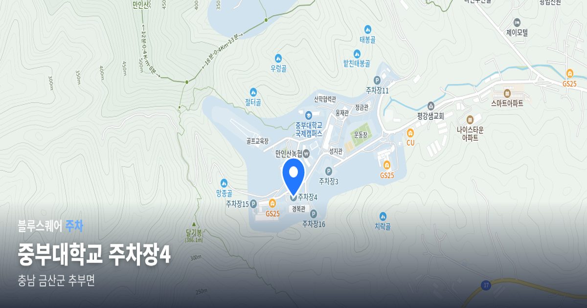 중부대학교 주차장4 위치 지도