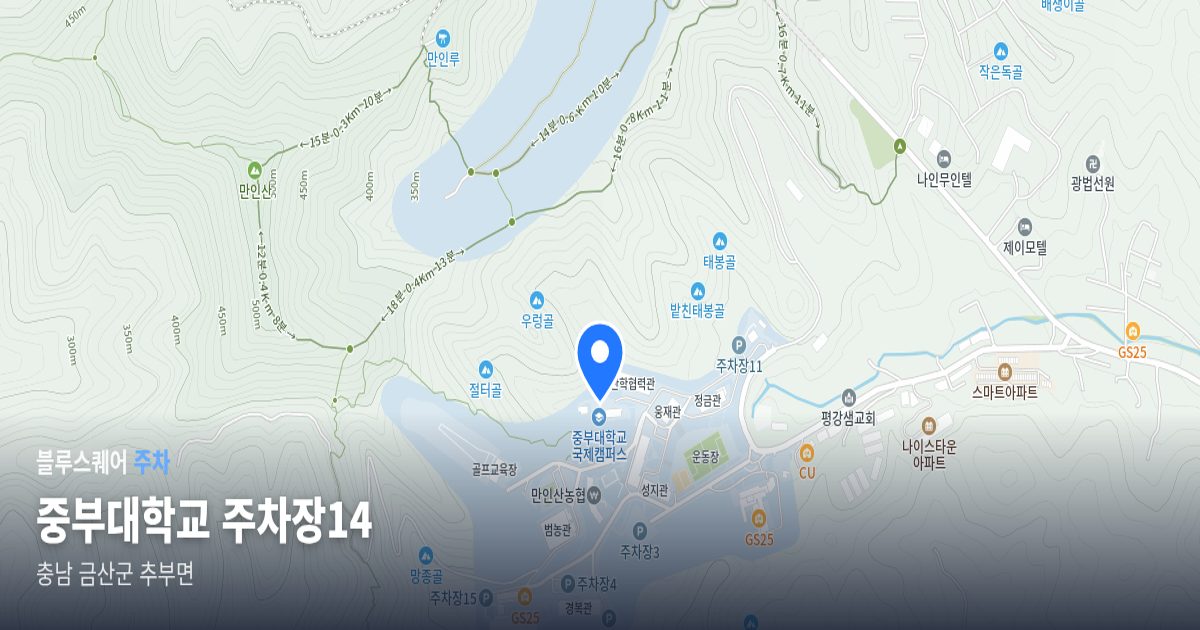 중부대학교 주차장14 위치 지도