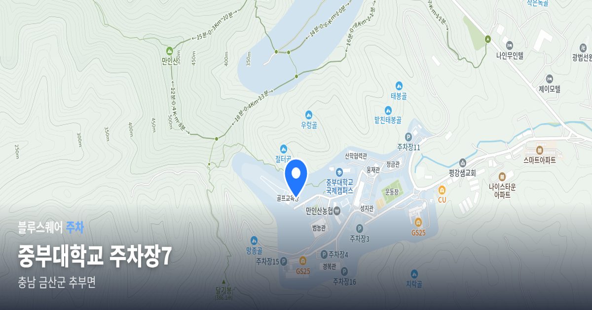 중부대학교 주차장7 위치 지도