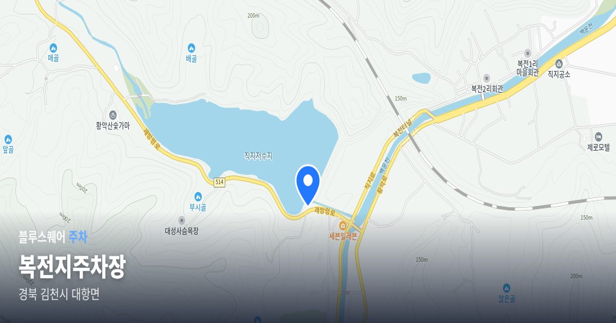 복전지주차장 위치 지도