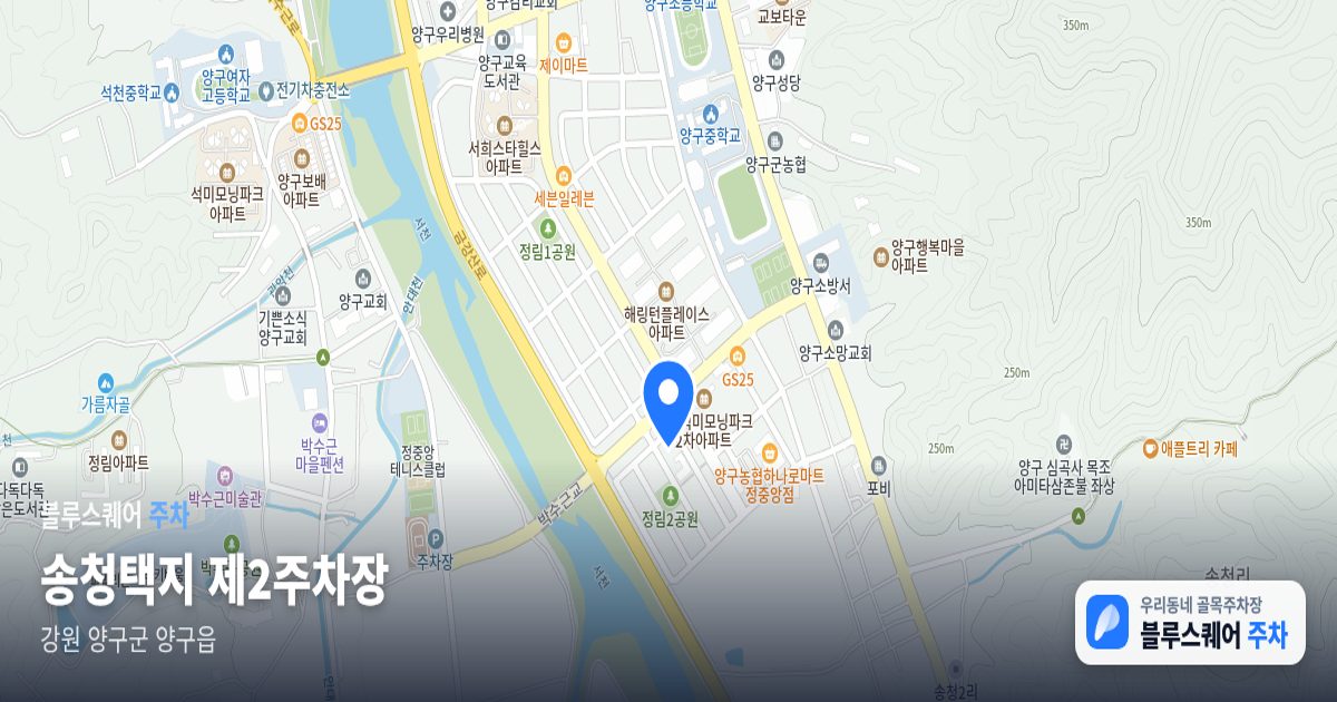 송청택지 제2주차장 위치 지도