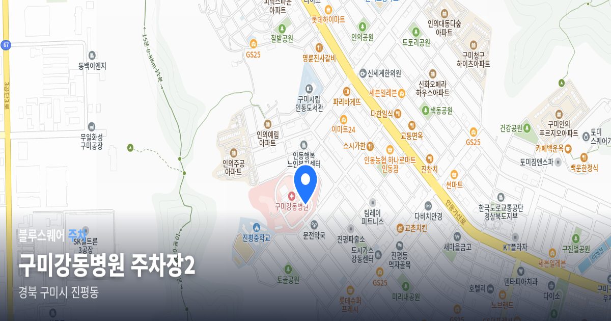 구미강동병원 주차장2 위치 지도