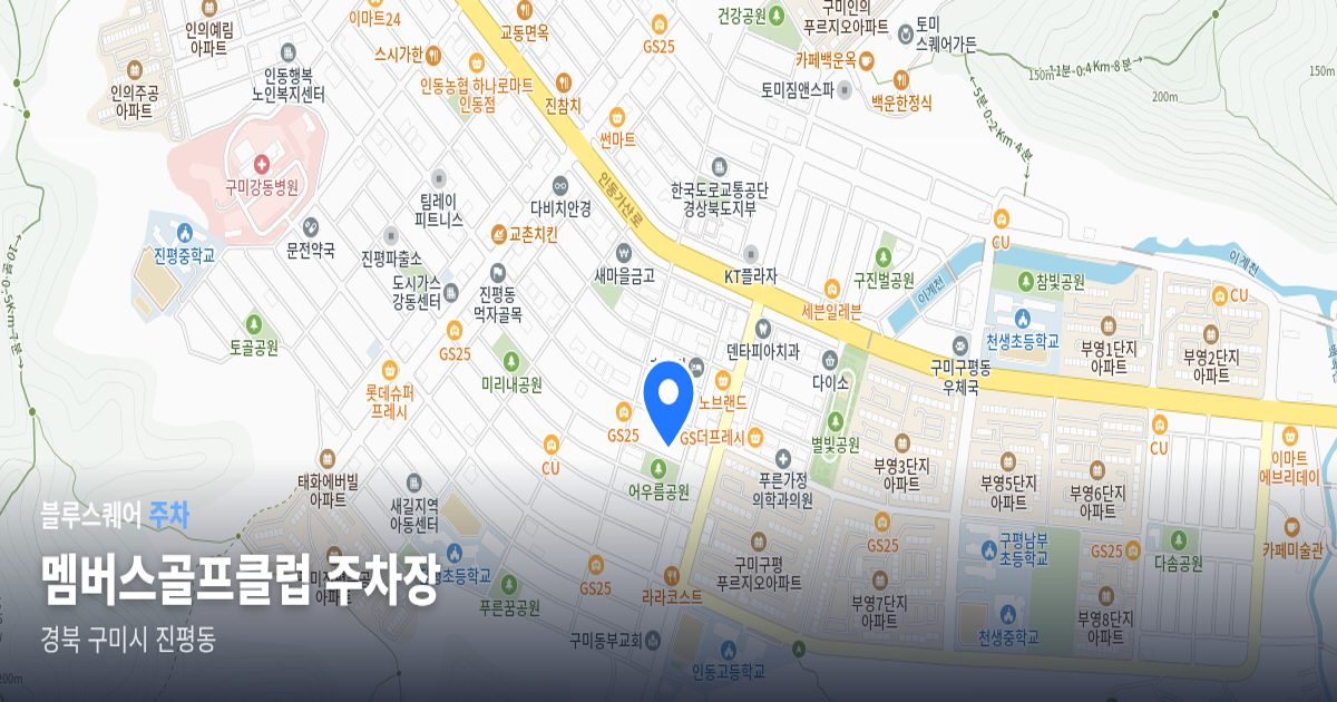멤버스골프클럽 주차장 위치 지도