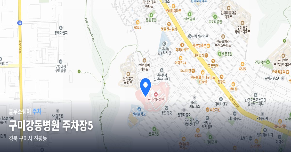 구미강동병원 주차장5 위치 지도