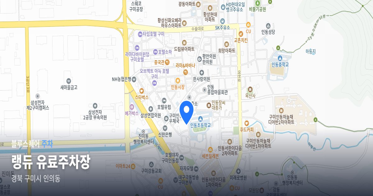 랭듀 유료주차장 위치 지도