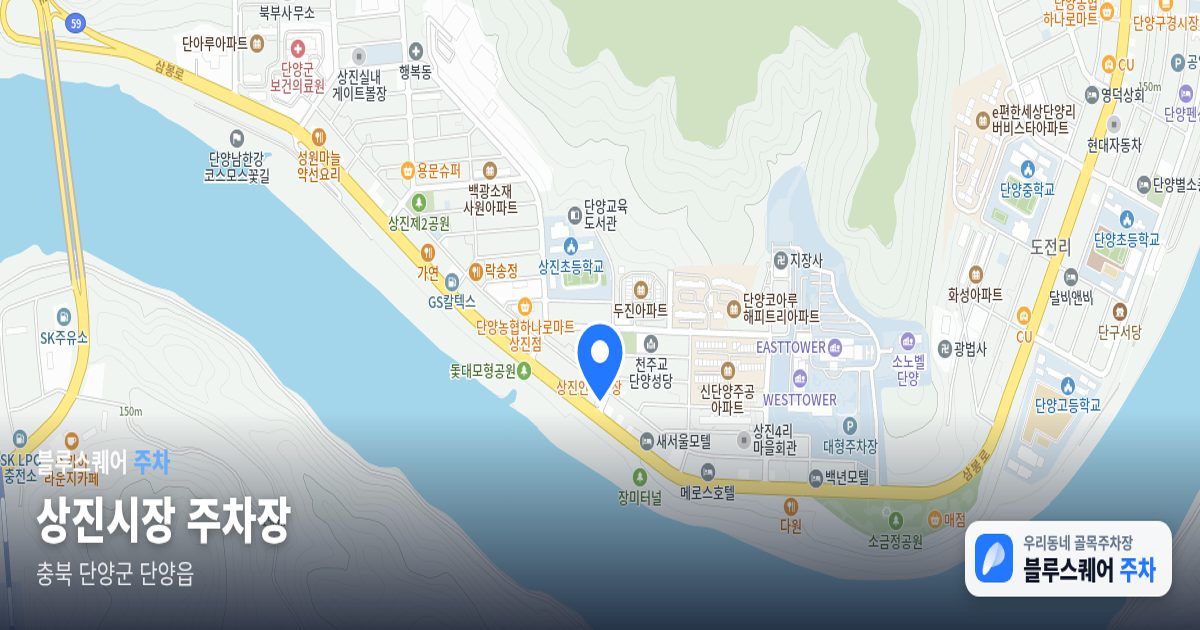 상진시장 주차장 위치 지도
