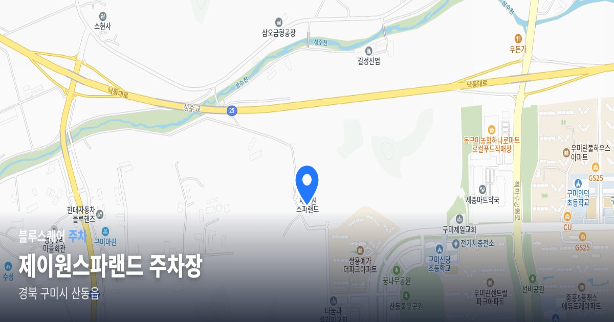 제이원스파랜드 주차장 위치 지도
