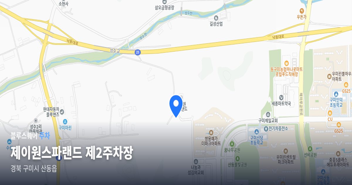 제이원스파랜드 제2주차장 위치 지도