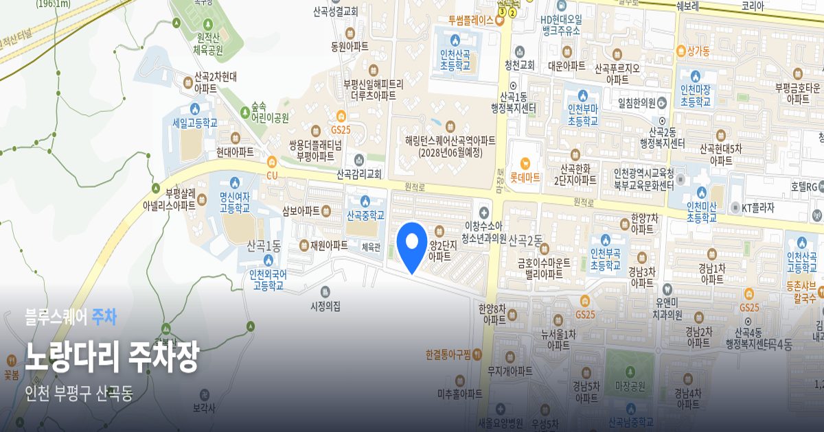 노랑다리 주차장 위치 지도