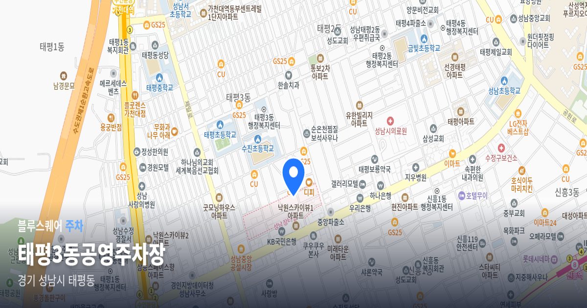 태평3동공영주차장 위치 지도