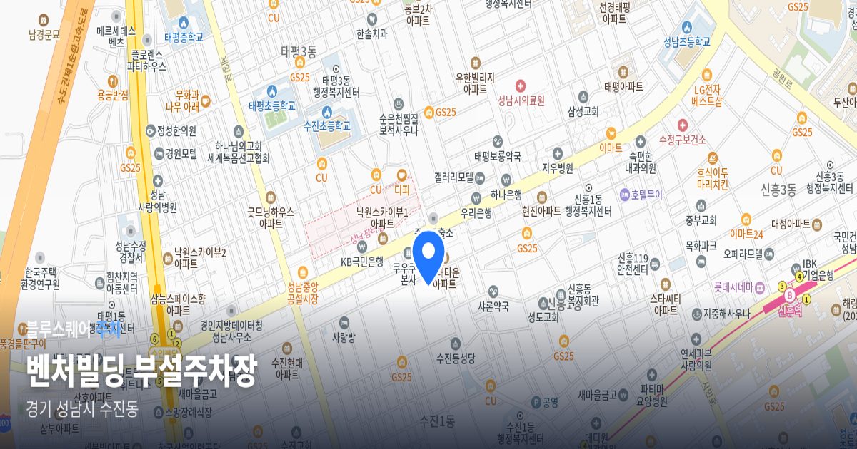 벤처빌딩 부설주차장 위치 지도