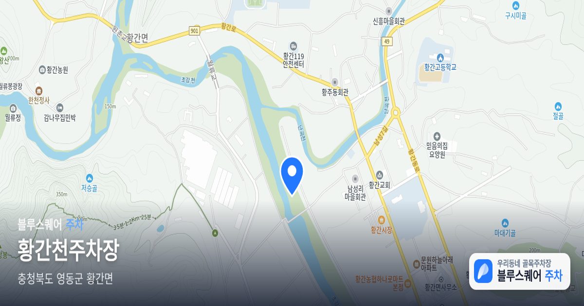 황간천주차장 위치 지도