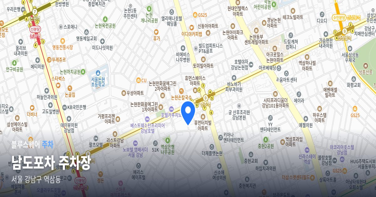 남도포차 주차장 위치 지도