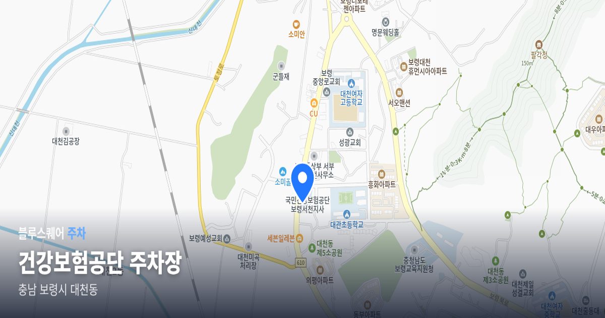 건강보험공단 주차장 위치 지도