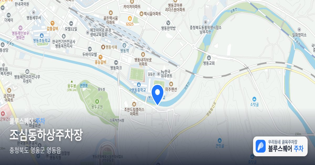 조심동하상주차장 위치 지도