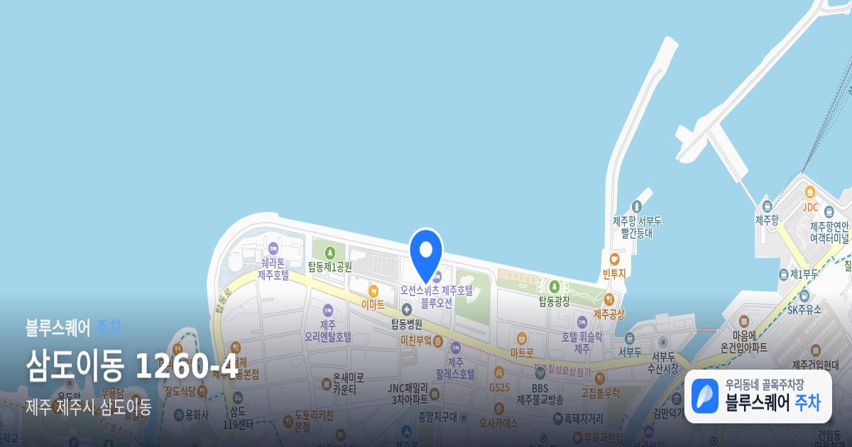 삼도이동 1260-4 위치 지도