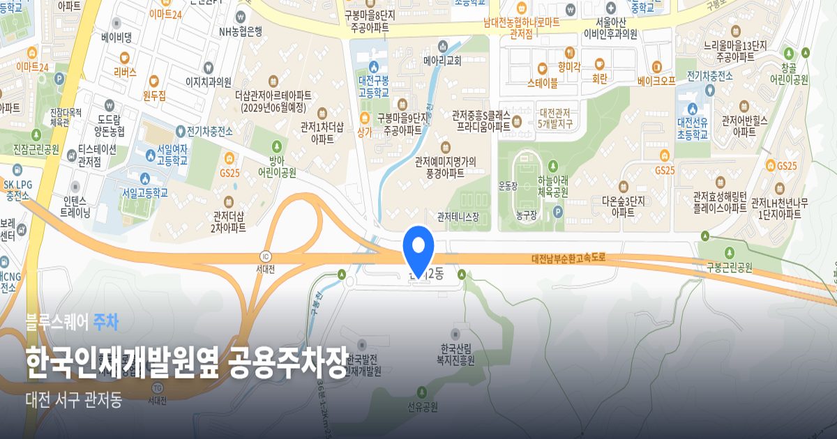 한국인재개발원옆 공용주차장 위치 지도