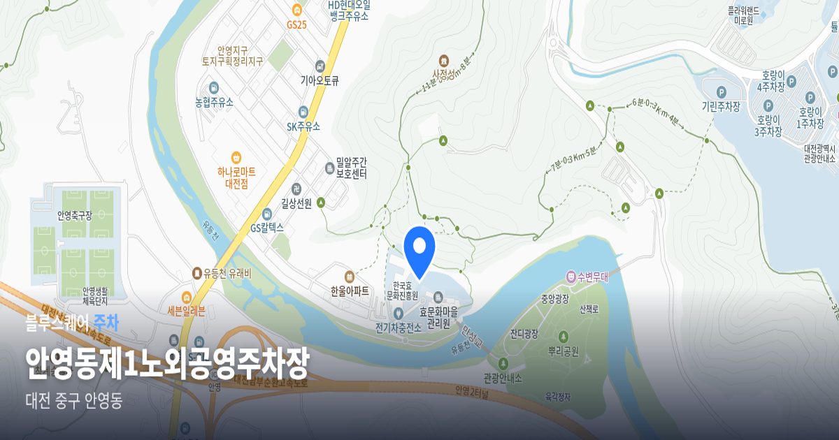 안영동제1노외공영주차장 위치 지도