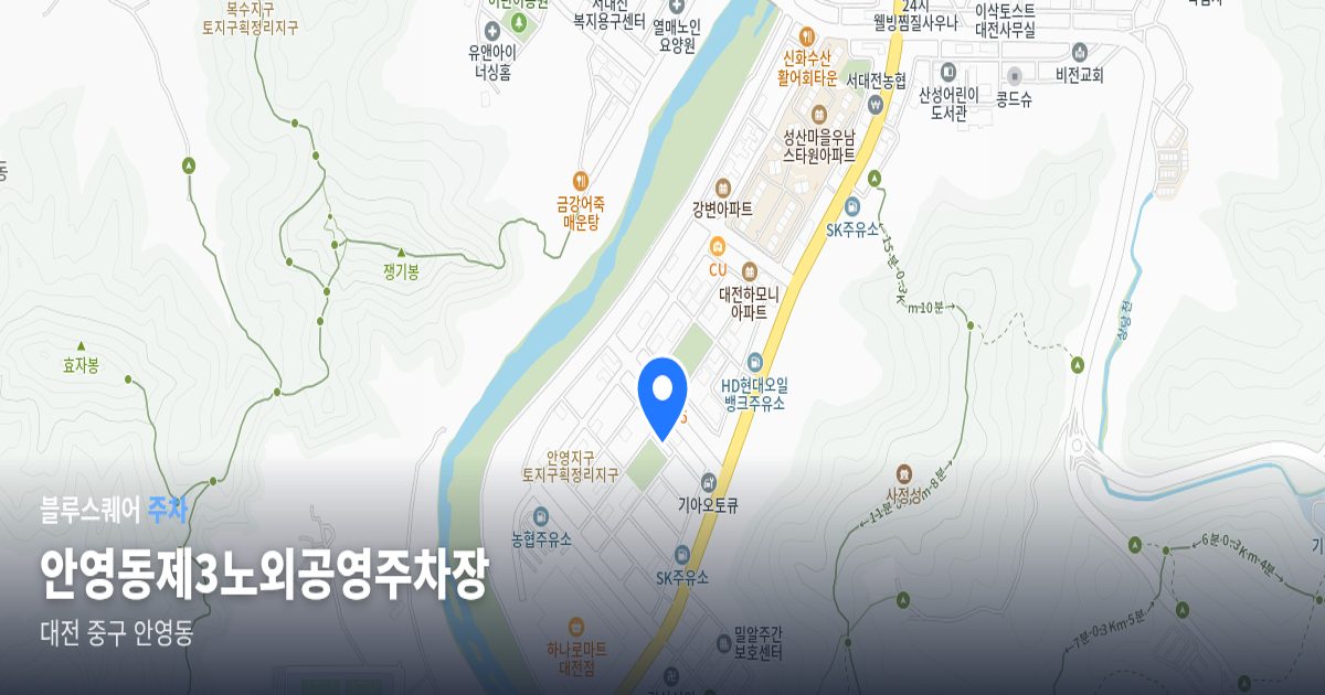 안영동제3노외공영주차장 위치 지도