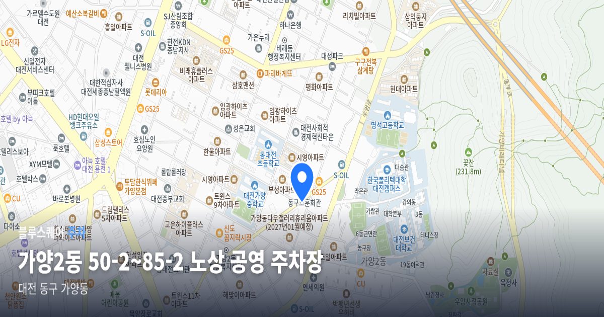 가양2동 50-2~85-2 노상 공영 주차장 위치 지도