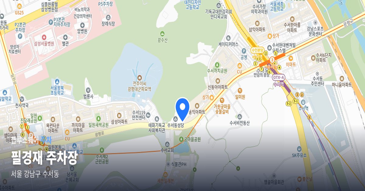 필경재 주차장 위치 지도