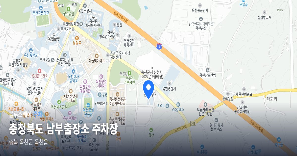 충청북도 남부출장소 주차장 위치 지도