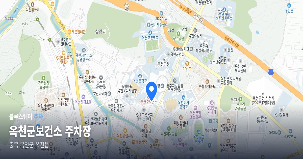 옥천군보건소 주차장 위치 지도