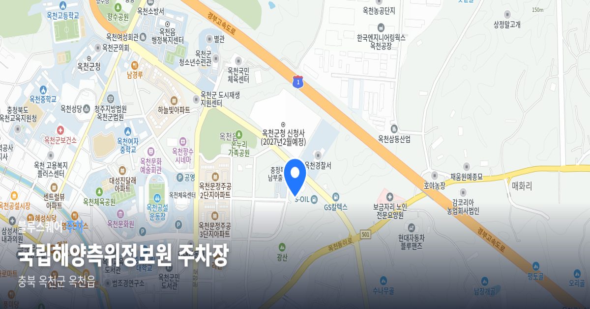 국립해양측위정보원 주차장 위치 지도
