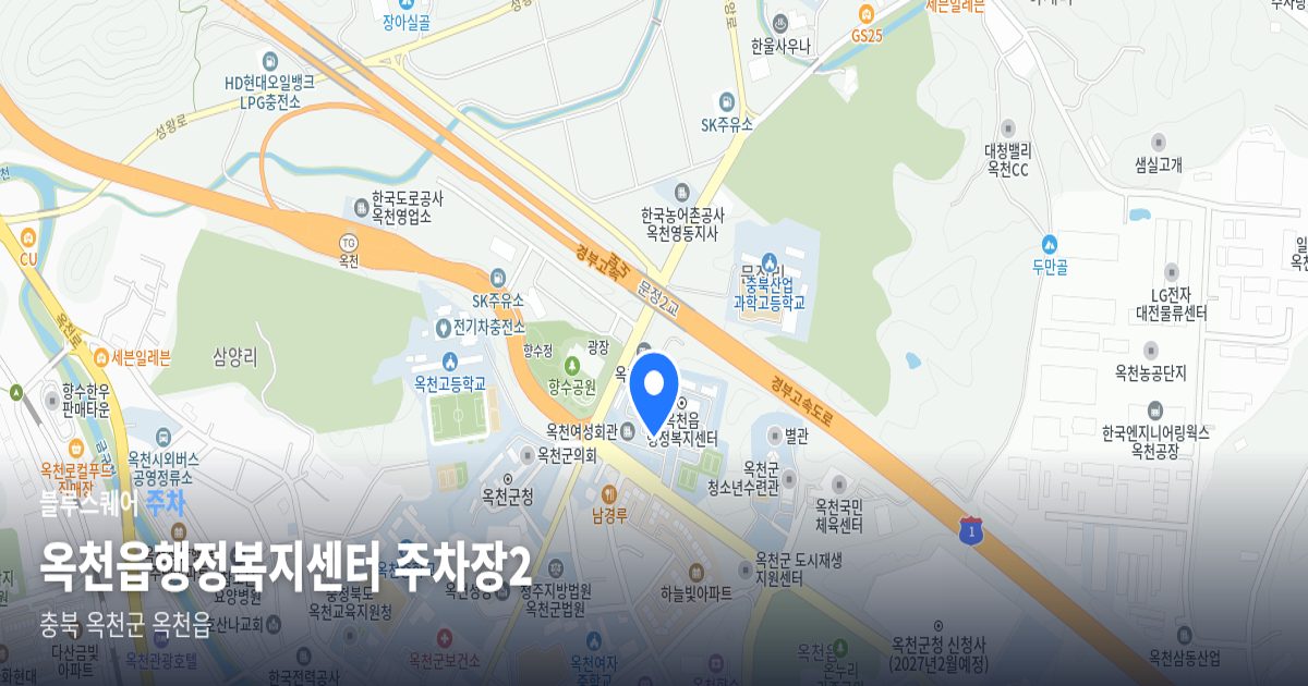 옥천읍행정복지센터 주차장2 위치 지도